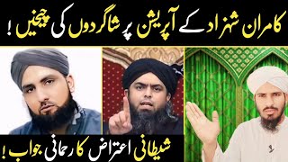 Mufti Kamran Shahzad Exposed Shaitani Itraz Ka Rahmani Jawab Allama Muhammad Nazir Chishti [upl. by Saravat340]