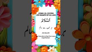 AsmaulHusna 99 Names of Allah  With English amp Urdu Translation [upl. by Orestes]