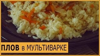 Плов в мультиварке Steba DD1 [upl. by Ardehs680]