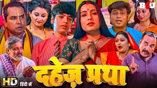 DAHEJ PRATHA HINDI FULL MOVIE SENUR  SANJANA PANDEY  NEW RELEASE HINDI MOVIE 2024 [upl. by Adallard]