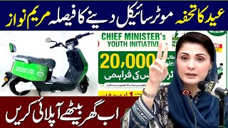 Free Motorcycle Scheme Online Registration  Muft Motorbikes Apply Karne Ka Tarika  Maryam Nawaz [upl. by Aihsotal]