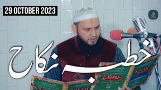 Molana Irshad Ahmad Tantray Al Madani  Nikkah Khutba  29 October 2023 [upl. by Brittani817]