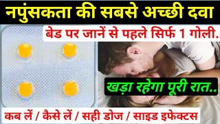 बिस्तर का बादशाह बनाने वाली गोली – Vardenafil tablets 20 mg  vardenafil tablet in hindi [upl. by Tnattirb151]