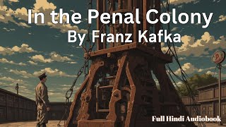 In The Penal Colony Hindi Audiobook  काला पानी में हिंदी ऑडियोबुक  Written By Franz Kafka [upl. by Rayshell]