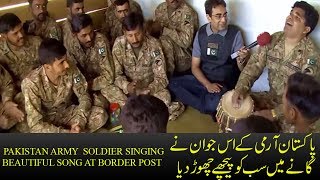 Pak Army Song Pakistani Army Soldier Nader singing a beautiful Song at Border Post  By 92 News HD [upl. by Benita133]