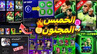 واخيررا عملة GP🤯🔥 وحزمة هازارد الجديد والدايلي🎁 جميع احداث غدا الخميس الاسطورية😱وهدايا كتير😵 [upl. by Wellesley]