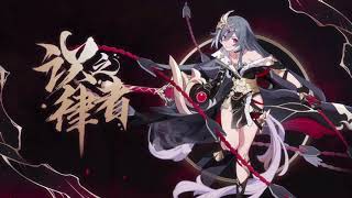 Domineer Honkai Impact 3rd 46 PV BGM OST EXTENDED [upl. by Hewes]