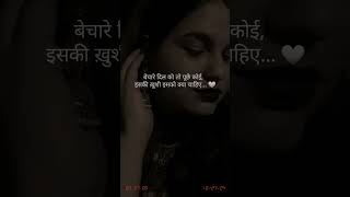 Bechare dil ko toh puchho koi sadstatus sadsongsstatus brokenheartstatus sadsong [upl. by Merkley429]