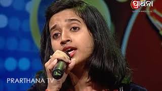 Prathama Swara Season 2 Ep 6  Mega Audition  Odia Bhajan Singing Competition [upl. by Aivatnuahs578]