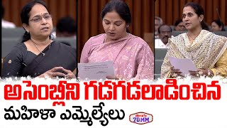 TDP Lady MLAs Speeches in AP Assembly  CM Chandrababu  Pawan Kalyan  Telugu 70MM [upl. by Zetnas]