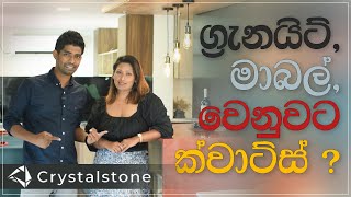 Quartz Surfaces by Crystalstone  Modern Counter top Material  Made in Sri Lanka [upl. by Inait]