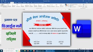 प्रमाणपत्र डिजाइन गर्ने सजिलाे तरिका  How to Make Parman Patra  Samman Patra Design in MS Word [upl. by Eniale]