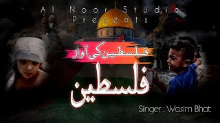 Kaash Mai Phalastine Hota  New Kalam  Best Kalam Phalastine Ki Pukar Free Gaza  4k Video [upl. by Darcia]