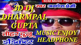 3D SONG Awdhesh Premi ka gana hello to her Dono indicator Bhojpuri gana mix by Dharmapl Gupta [upl. by Trevor69]