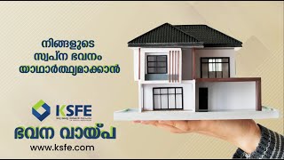 KSFE Home Loan [upl. by Ennoval785]