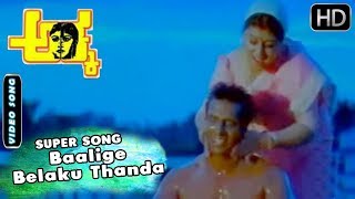 Baalige Belaku Thanda  Video Song  Akka  Kannada Movie  Malashri Hit Songs [upl. by Oramug451]