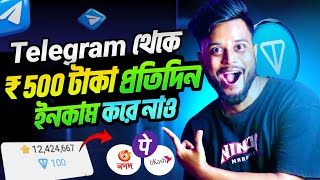 1 দিনেই ₹5000 হাজার টাকা ইনকাম  Telegram Theke Taka Income  টেলিগ্রাম থেকে কিভাবে টাকা ইনকাম করবো [upl. by Noval]