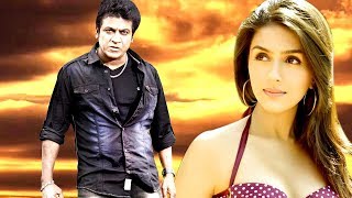 Shankar Ka Insaf  Shivraj Kumar Shruti Arti Chabria  South Romantic and Action Movie in Hindi [upl. by Nanyt]