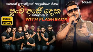 Punchi Ess Deka Kandulu Purawan පුංචි ඇස් දෙක කදුළු පුරවන් Roshan Fernando [upl. by Nuriel]