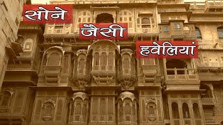 Patwa Haveli Jaisalmer  A great collection of Antique Items  Ep 11 Jaisalmer Calling  Tourism [upl. by Aihceyt]