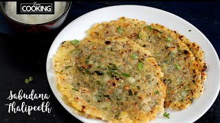 Sabudana Thalipeeth  Sabudana Recipe  Sago Recipe [upl. by Yhtnomit]