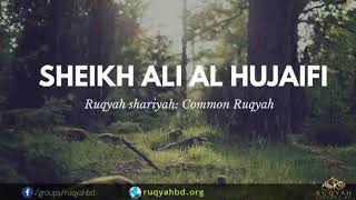 রুকইয়াহ শাইখ হুজাইফি Ruqyah by Sheikh Huthaify [upl. by Einnalem]