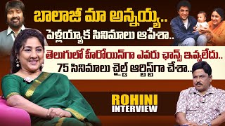 Actress Rohini Exclusive Interview  Journalist Prabhu  Actor Balaji  Raghuvaran  SumanTV Now [upl. by Alviani]