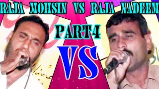 Pothwari Sher Raja Nadeem vs Raja Mohsin [upl. by Lemrac]