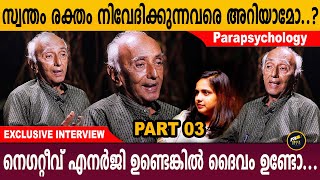 സ്വന്തം രക്തം നിവേദിക്കുന്നവർ ആരാണ്  Parapsychology  George mathew  Aback media [upl. by Eigroeg]