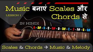 Create Music from Scales and Chords  Basic Lesson for Beginners  Learn Use of Scales and Chords [upl. by Aigneis486]