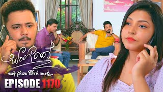 Sangeethe සංගීතේ  Episode 1170  19th October 2023 [upl. by Duggan]