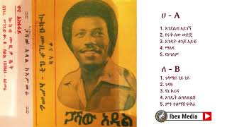 Gashaw Adal  AnchiYe Min Yibeka Kolele Beye  Old Ethiopian Amharic Music  Full Album  1978 [upl. by Narret]