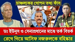 Ajker Bangla Khobor 9 Oct 2024  Bangladesh Letest News News 24  Bangla News Today l sufi News 24 [upl. by Vallonia]