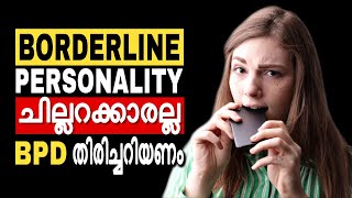 7 SIGNS OF BORDERLINE PERSONALITY DISORDER  BPD EXPLAINED  PSYCHOLOGY  MALAYALAM [upl. by Lynad]