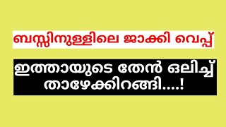 പാരിജാതം  Kambi kadha [upl. by Irabaj]