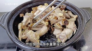 简单几步就能做好的鸡肉菌菇粉丝煲，又鲜又下饭，做法还简单 [upl. by Kruger603]