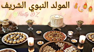 El Mawlid Nabawi Charif 2023🌙 Préparatifs Recette✨ 2023تحضيرات المولد النبوي الشريف ✨ [upl. by Brigham]