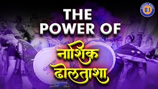 The Power of Nashik Dhol Tasha  Original Sound  नाशिक ढोल ताशा  Full Bass  Full Tasha Mix [upl. by Aittam]