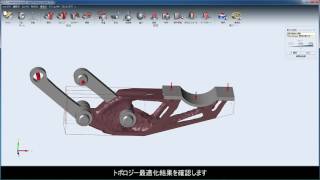 トポロジー最適化によるグリップの軽量化 [upl. by Dorelia]