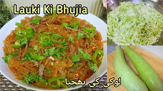 Lauki Ki Bhujia  Lauki Ki Sabzi Recipe  لوکی کی بھجیا  Lauki Ka Bharta  Bottle Gourd [upl. by Myna]