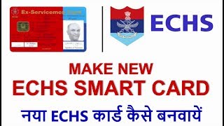 Make New ECHS Smart Card for ExServicemen Document requirements amp Procedure [upl. by Sahpec103]