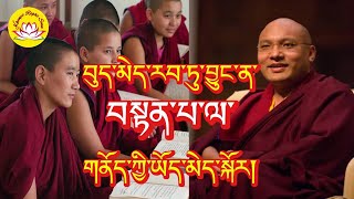 HH Karmapas speech about nun rumtekkarmaekhenpo karmapa tibet nun rinpochethe nun trailer [upl. by Aihsinyt]