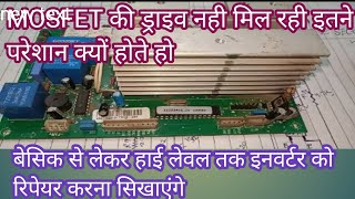 luminuse inverter ECO MOSFET draiv problem kaise solve kare [upl. by Fredelia]