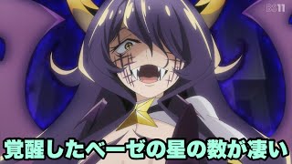 ベーゼの子供へのお仕置きの仕方【魔法少女にあこがれて】 [upl. by Sulihpoeht]