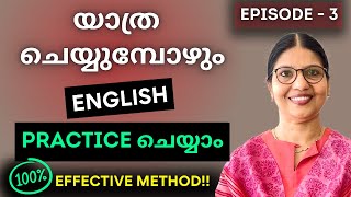 START SPEAKING ENGLISH TODAY  PRACTISE SPEAKING ENGLISH ALONE  Spoken English Malayalam  Ln221 [upl. by Enyawud]