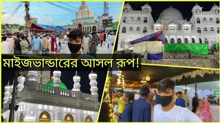 মাইজভান্ডারের আসল রূপ 😳 এখনো আমার মত কেউ তুলে ধরতে পারেনি Islamic New Mazarer Vlog Video [upl. by Airamahs806]