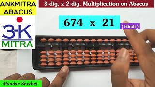 Hindi  Abacus Multiplication  How to do 674 x 21  3digit x 2digit Multiplication [upl. by Leavitt149]