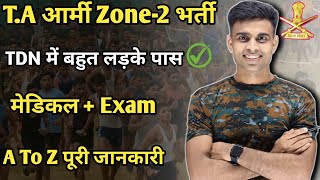 TA आर्मी Zone2 भर्ती मेडिकल Exam ✅ Territorial Army Zone 2 Bharti updateta army zone2 Bharti [upl. by Rodnas]