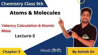 Atoms amp Molecules  Valency Calculation amp Atomic Mass  Lec5  Chp3 Class 9 Science [upl. by Silirama495]