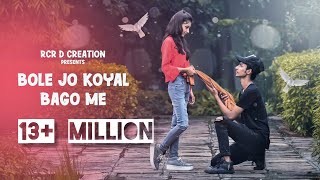 Bole Jo Koyal Bago Mein Yaad Piya Ki Aane Lagi Cute Love Story SAKSHI RCR RCR D CREATION [upl. by Kcaz]